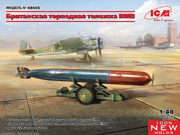 48405 Британская торпедная тележка IIМВ