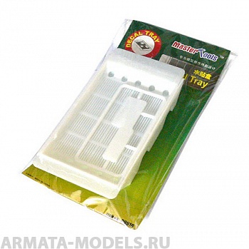 MST09918 Ванночка для декалей