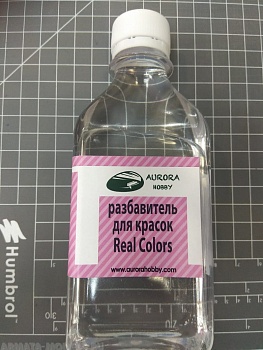 AH2063 Разбавитель для красок Real Colors, 250 мл