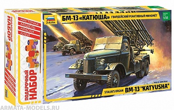 3521ПН БМ-13 Катюша