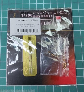 FH760007 Фототравление USN Warship Ventilator I