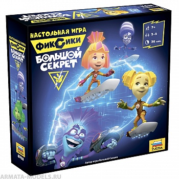 8928 Фиксики. Большой секрет