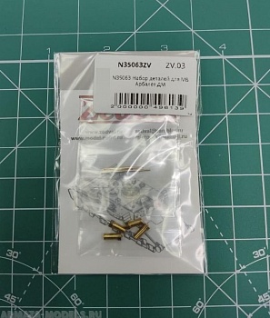 N35063 Набор деталей для МВ Арбалет ДМ