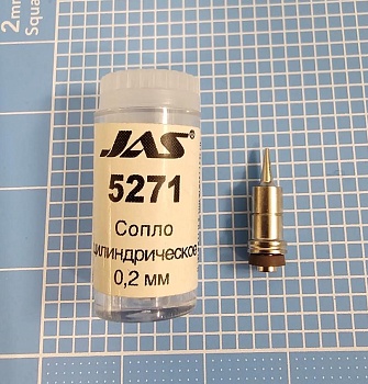 5271J Сопло для аэрографа, цилиндрическое, диаметр 0,2 мм