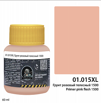 01.015XLJIM Грунт розовый телесный 1500