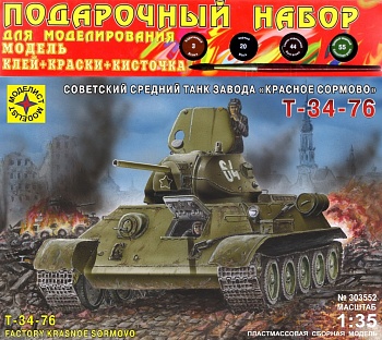 ПН303552 Танк Т-34-76 завода Красное Сормово (1:35)