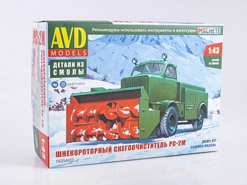 1625AVD Шнекороторный Снегоочиститель РС-2М
