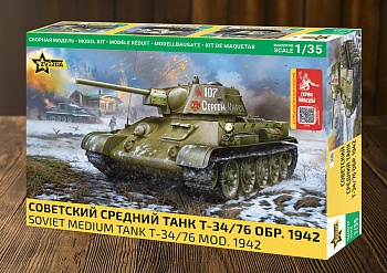 3686ГП Советский средний танк Т-34/76, обр. 1942 г.