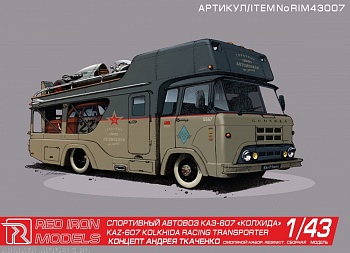 RIM43007 Автовоз Колхида КАЗ-607
