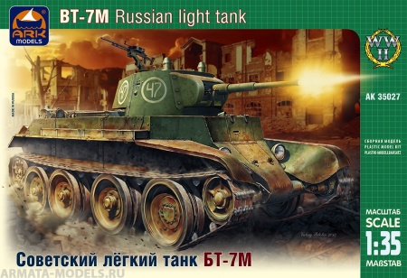 35027 Советский легкий танк БТ-7М ARK ARK model