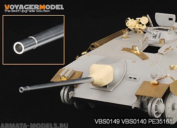 VBS0149 Набор  для 1/35 WWII German Jagdpanzer family 75mm L/70  Barrel w/Mantlet (For All)