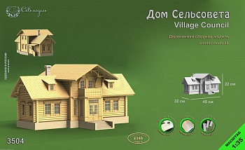 3504 сборная деревянная модель Дом Сельсовета