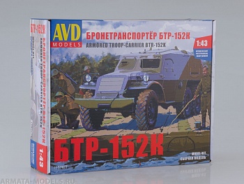 1157KIT Сборная модель Бронетранспортер БТР-152К