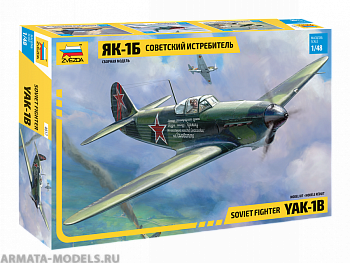 4817 Советский истребитель Як-1Б (Soviet fighter Yak-1b)