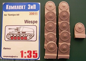 35011КЗ Катки "Wespe"