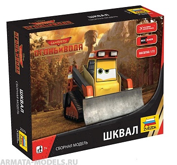 2079 Самолеты Planes-2 Шквал