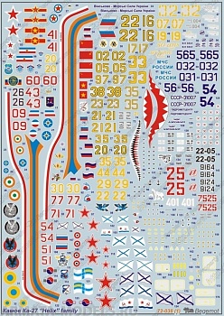 72-038 Декаль Камов Ка-27 family (2)