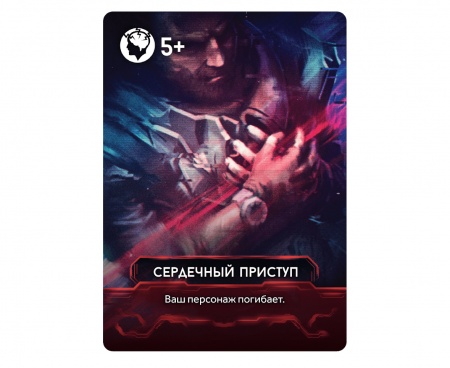 915354HW Немезида: Кошмары