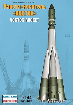 ЕЕ144300 Ракета-носитель "ВОСТОК"