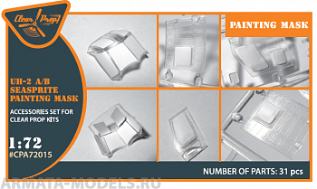 CPA72015 Маски для UH-2A (HU2K-1) / UH-2B Kaman, Seasprite