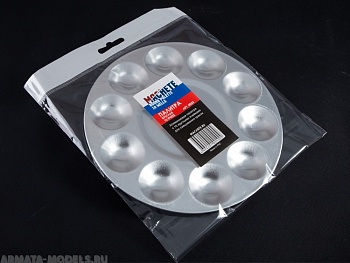 0055MCH Палитра круглая 10 ячеек