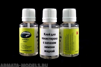 AH2003 Клей для полистирола нетоксичный с запахом лимона, текучий, 30 мл