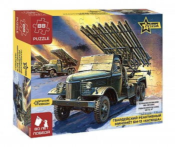 55002 Пазлы &amp;amp;amp;quot;Гвардейский реактивный миномёт БМ-13 &amp;amp;amp;quot;Катюша&amp;amp;amp;quot; (3521)