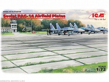 72214 Советские плиты аэродромного покрытия ПАГ-14 (1/72)