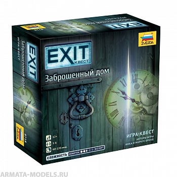 8718 Exit Квест. Заброшенный дом