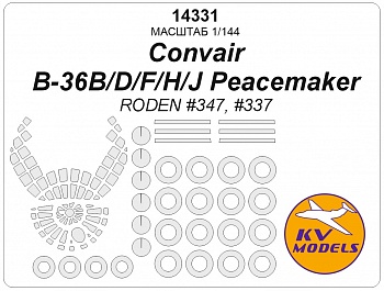 14331KV Окрасочная маска Convair B-36B/D/F/H/J Peacemaker (RODEN #347, #337) + маски на диски и колеса