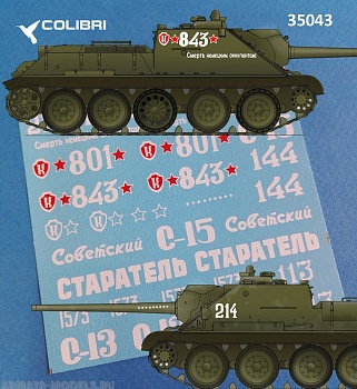 35043CD Су-85 Part II