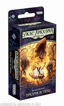 915073HW Ужас Аркхэма Карточная игра: Путь в Каркозу: 3 Призрак Истины