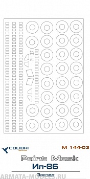 M 14403CD Ил-86 (Звезда)