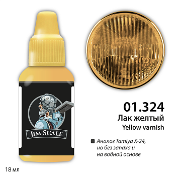 01.324JIM Лак желтый