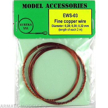 EWS-03 Дополнения для моделей Universal multi-scale 0.28 mm / 0.30 mm / 0.32 mm fine cooper wires for any scale model kits and dioramas. 2 meters each diameter.