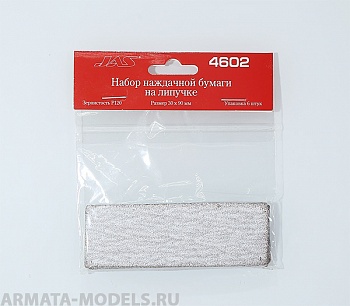 4602J Наждачная бумага на липучке, P120, 30x90 мм, 6 шт.