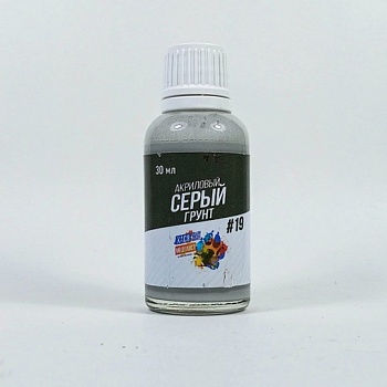 19 Грунт акриловый серый, 30 мл