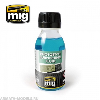AMIG2021 Ammo Mig Жидкость для черенения фототравления PHOTOETCH BURNISHING FLUID