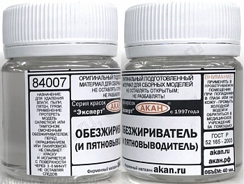 84007(40)A Обезжириватель (и пятновыводитель)