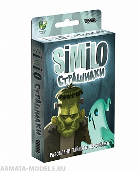 915413HW Similo Страшилки