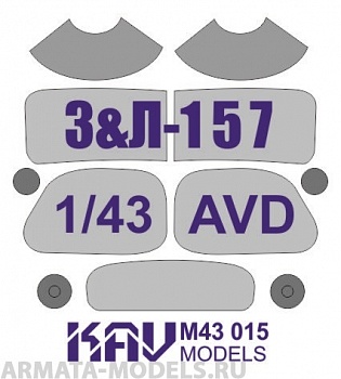 KAVM43015 Окрасочная маска на остекление ЗИЛ-157 (AVD)