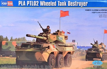 82485 БТР PLA PTL02 Wheeled Tank Destroyer