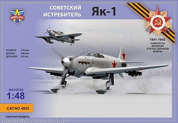 MSV4802 Самолет Як-1 ранний на лыжах