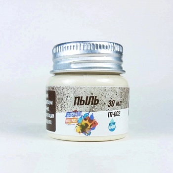 ТП002 Тонировочная паста пыль, 30мл