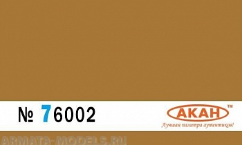 76002 Краска-металлик Золото 10мл