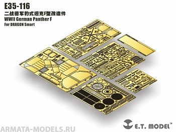 E35-116ET WWII German Panther F 1/35