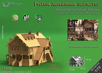 1309 сборная деревянная модель Терем в Китай-Городе