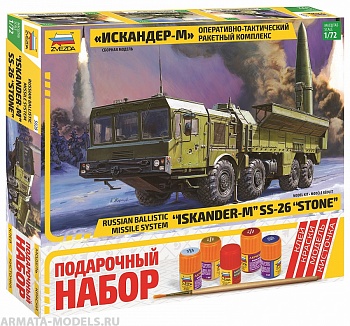 5028ПН Подарочный набор Оперативно-тактический ракетный комплекс Искандер-М