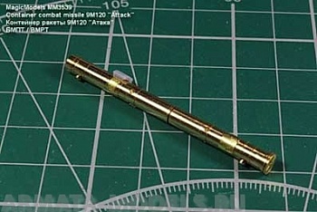MM3539MAG Контейнер ракеты 9М120 Атака. Рекомендуется для установки на модели БМПТ 1/35